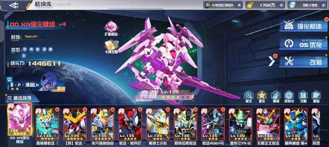 敢达决战区第五，全典藏只差白鸡