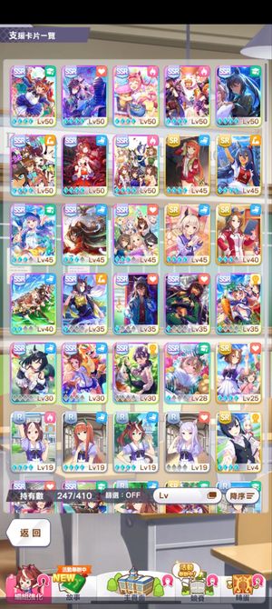 赛马娘（台服）赛马娘退坑号