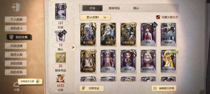 第五人格不玩了卖了