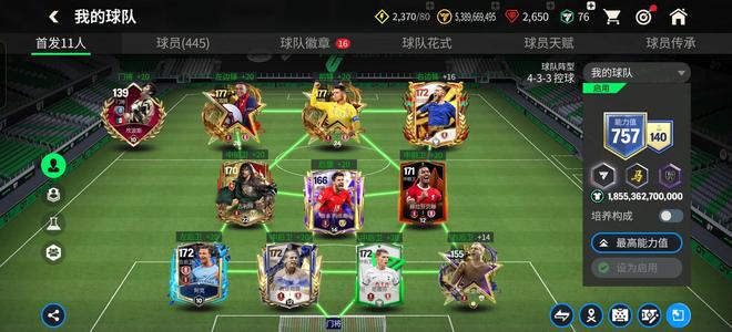 FC足球世界1个1472个146卡王