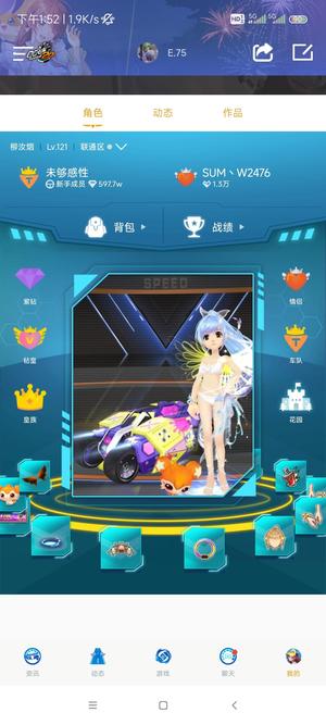 QQ飞车永久暴风雪-极光皮肤