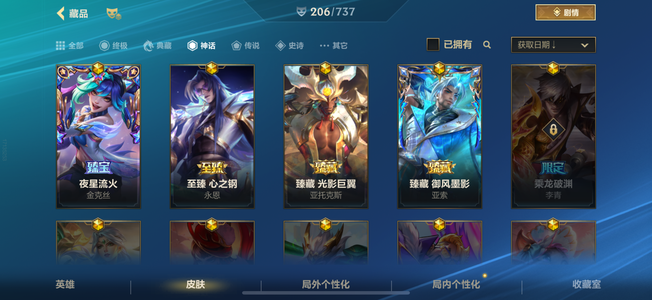 英雄联盟手游（lol手游）【180级】御风剑豪跟光影巨魔还有心之刚永
