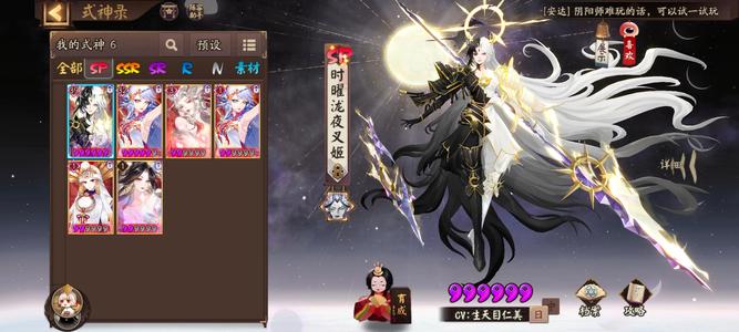 阴阳师【31级】天照，sP茶几，封阳君，卑迷糊