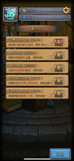 不思议迷宫【苹果版】【243级】自己看看吧