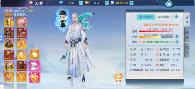 龙武【226级】游戏不想玩了