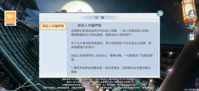 龙武【175级】魔王一套，该有的都有