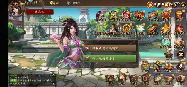 朕的江山【59级】不想玩了很久没上过线了