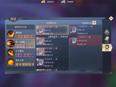 斗破苍穹手游【89级萧族·焚炎】斗破苍穹异火重燃