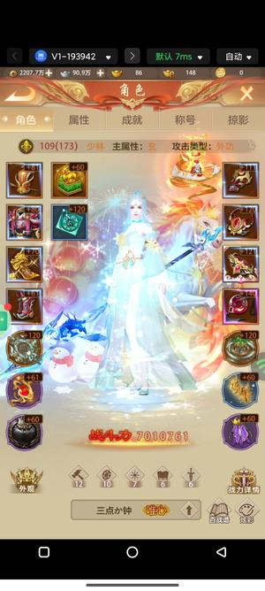 天龙八部荣耀版永昼一区，刚合天外…