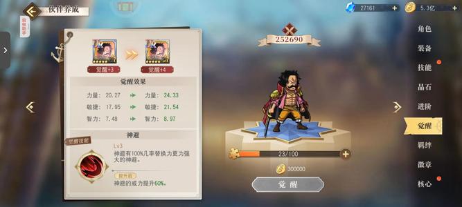 航海王启航【125级】在榜新区3觉罗杰2觉大妈黑胡子