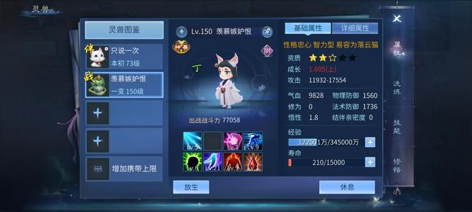 倩女幽魂【149级异人】挂机，打宝图，12套号