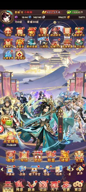 少年三国志诸侯王4000万兆三星王双区一