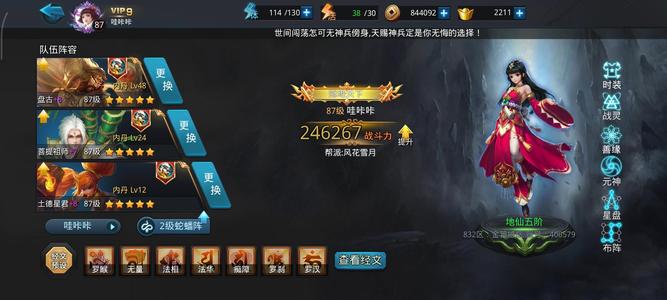 乱斗西游2【87级】盘古土德一年四景30天周卡