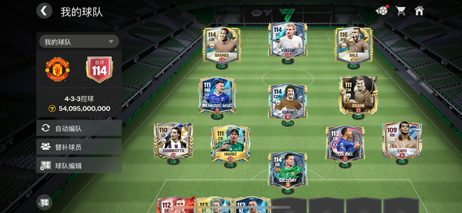 FIFA Mobile（外服）Fc mobile出号