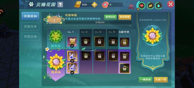 创造与魔法【31级】新服充了2个648 14个果子