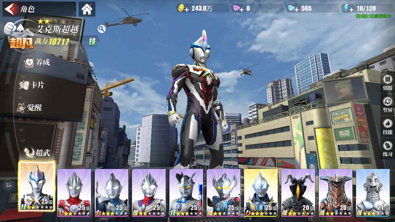 奥特曼传奇英雄2【25级】新区天王超越x初生6胶囊一千钻
