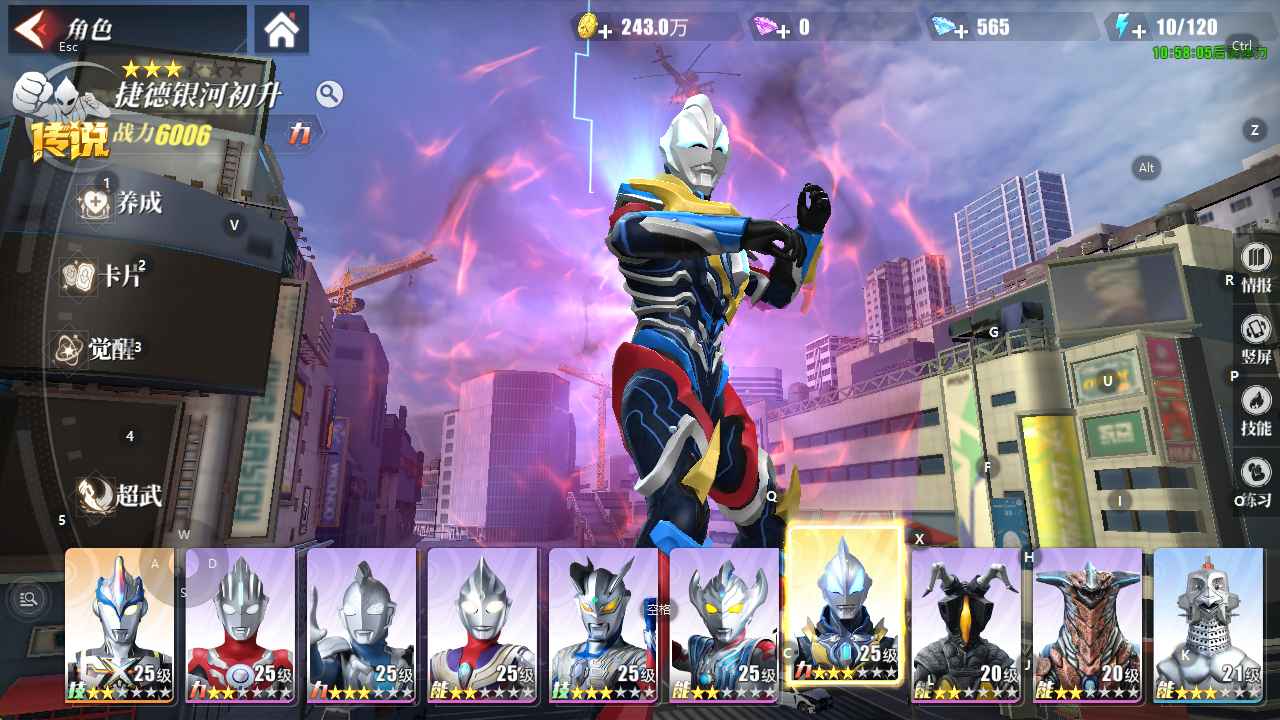 奥特曼传奇英雄2【25级】新区天王超越x初生6胶囊一千钻