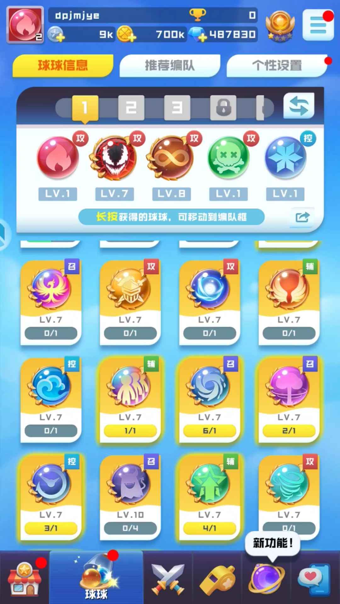 球球英雄48W钻毒液无限魔力无绑号