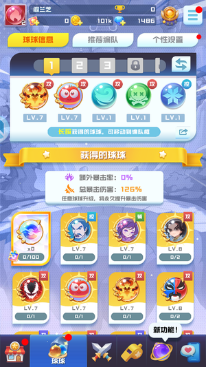 球球英雄【1级】8级李寻欢无绑
