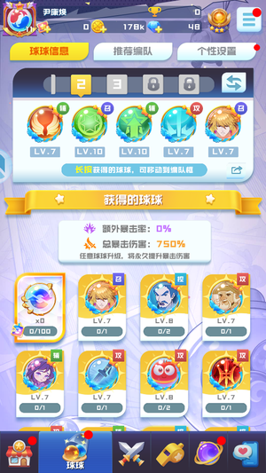 球球英雄【1级】小金刚亚古无绑