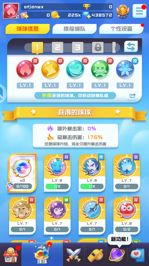 球球英雄43W钻无绑号