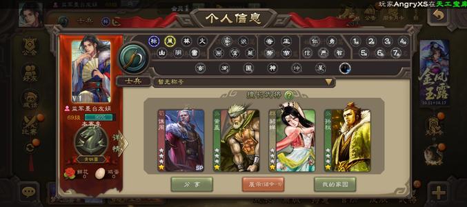 三国杀【士兵,V1】2.29w元宝谯周5000将魂