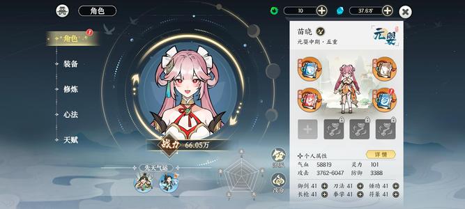 掌门下山【玉虚仙宫级】66万战力 最近忙没时间肝了
