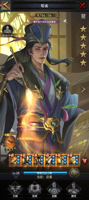 列王的纷争【56级】4.7万步