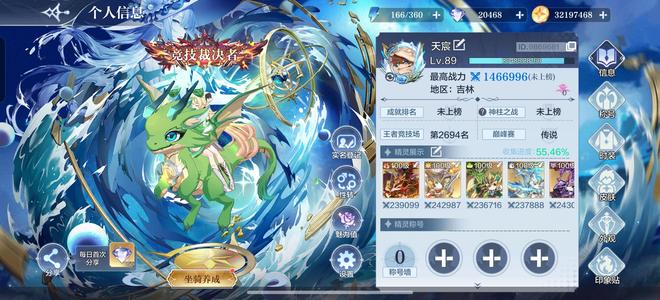 奥奇传说手游【14,6000战力,6皮肤】圣骑开荒号