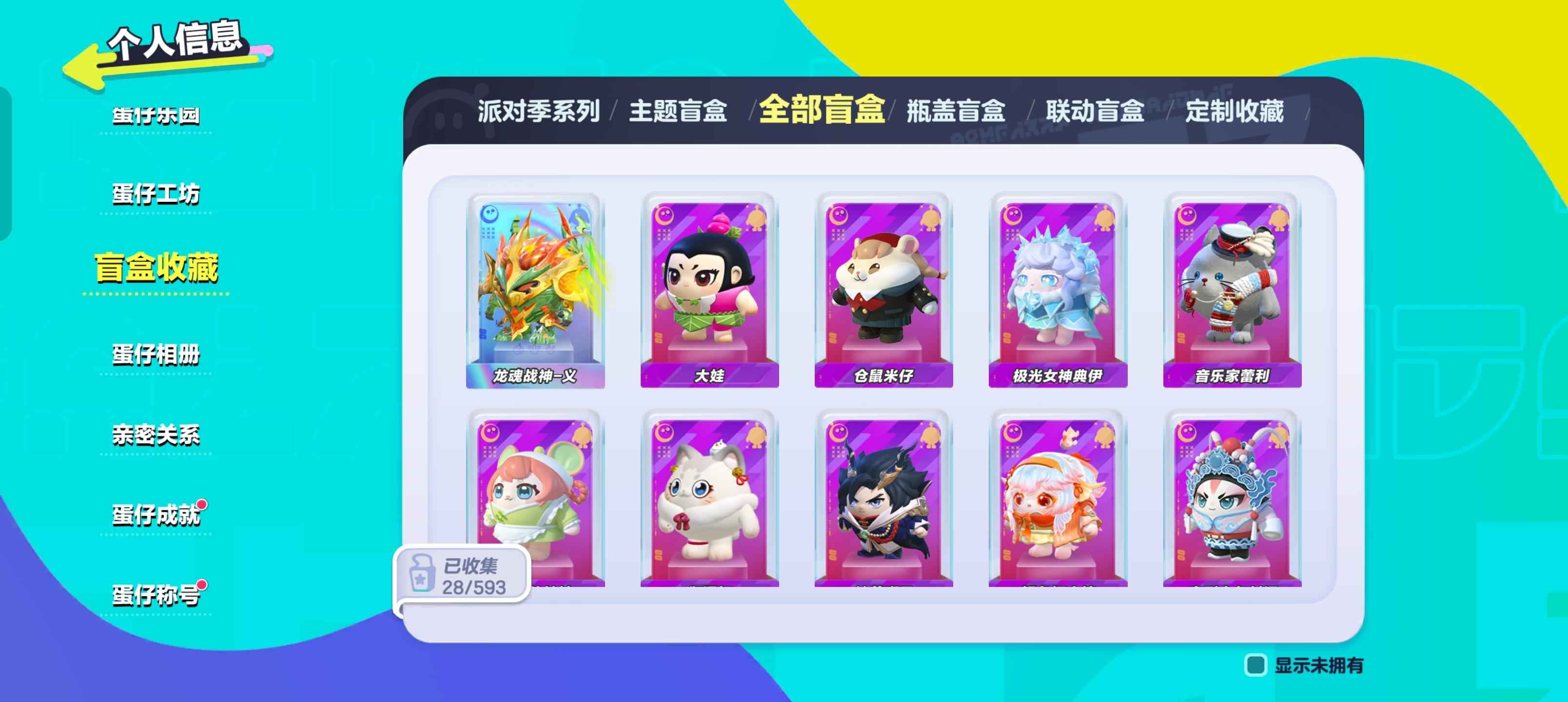 蛋仔派对【32级】已退游出账号