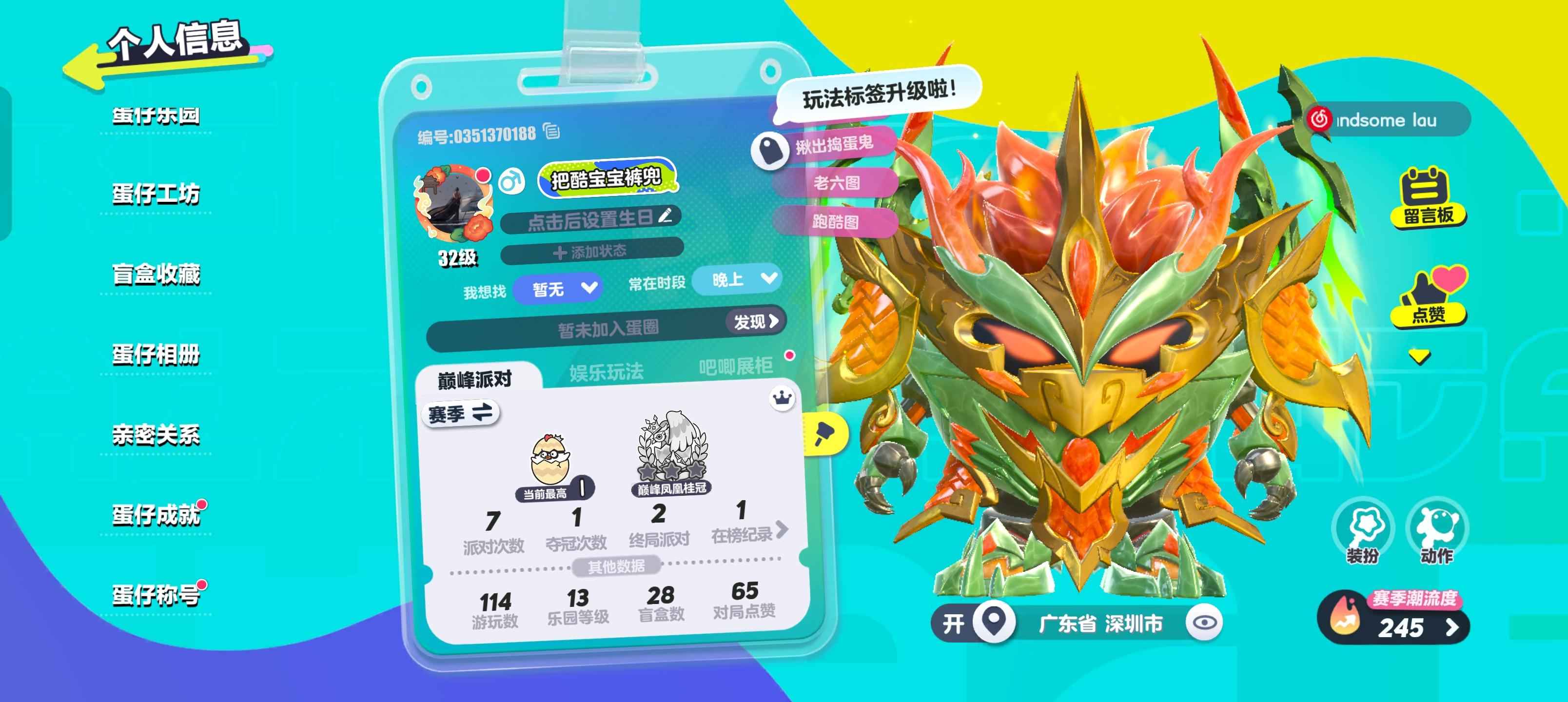 蛋仔派对【32级】已退游出账号