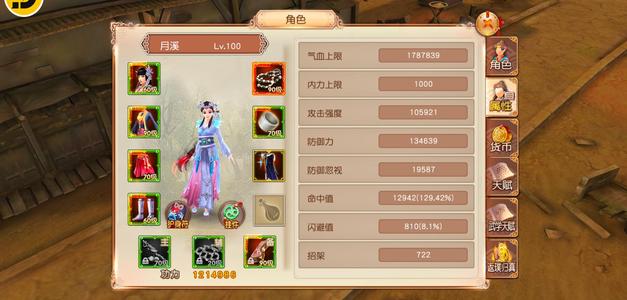 九阴真经（九阴）【100级师妹锦衣卫】最新区实战号