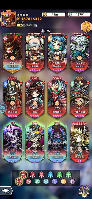 幻境旅者【142级】Tap116区榜一