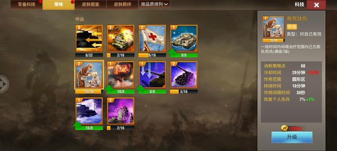 二战风云2【99级】精英小号策略齐全