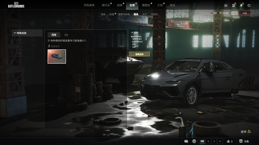 绝地求生（PUBG）绝版兰博基尼aug