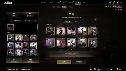 绝地求生（PUBG）悟空m24女团m4