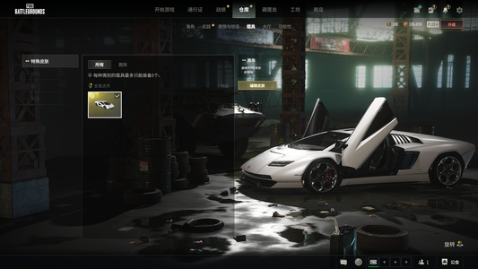 绝地求生（PUBG）兰博基尼剪刀门大牛