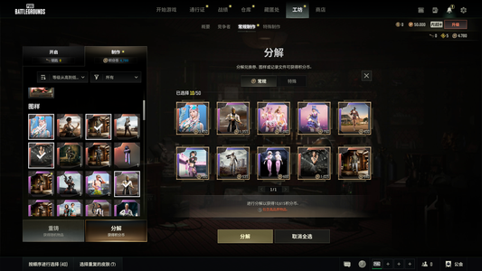 绝地求生（PUBG）最美面容丹尼尔