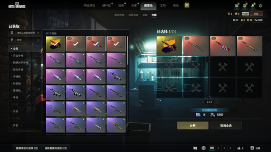 绝地求生（PUBG）三成长加异色