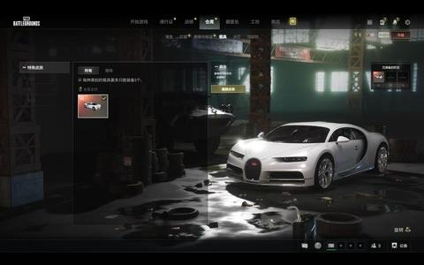 绝地求生（PUBG）布加迪跑车大老黑巴黎世家套装