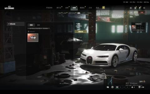 绝地求生（PUBG）生存等级1 名誉等级2 成长武器 究极 载具 枪皮美杜莎金牛aug布加迪跑车