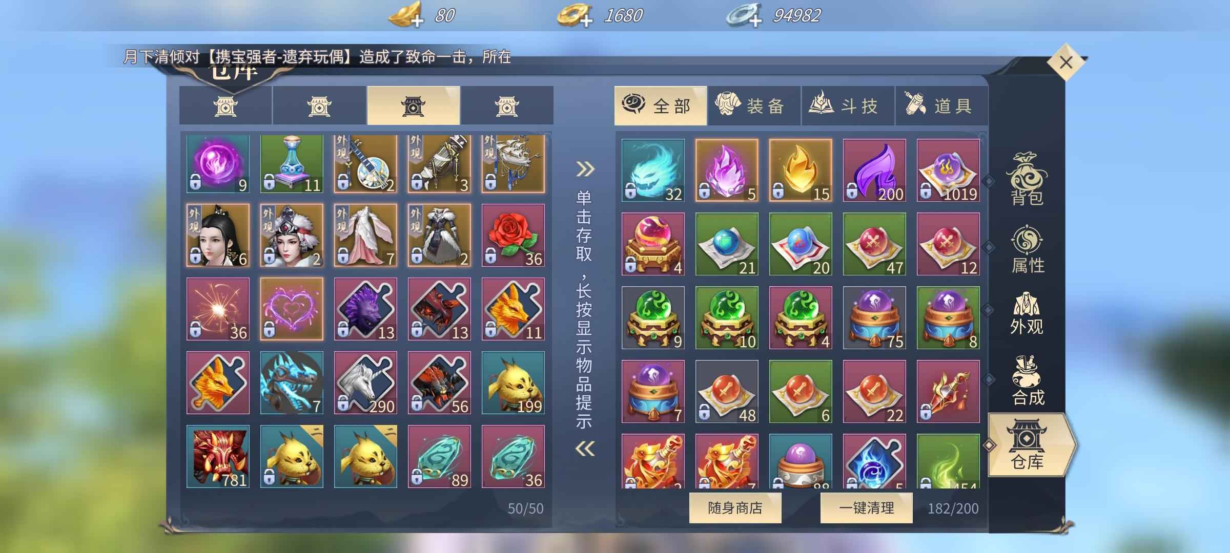斗破苍穹手游【136级3】忍心   忍痛割爱