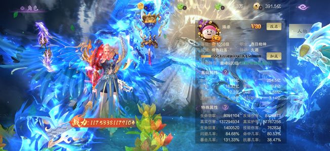 逍遥蜀山全服第一战力