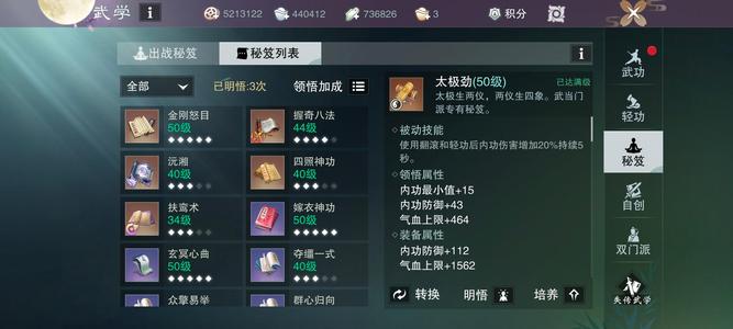 一梦江湖【170级武当】6.1当当13孔自创1金特