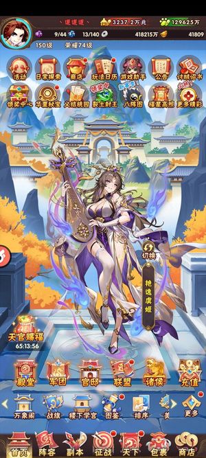 少年三国志3333兆战力