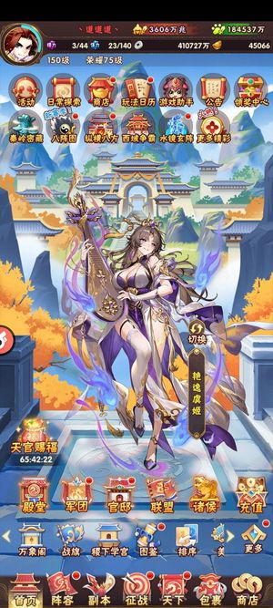 少年三国志3666兆战力