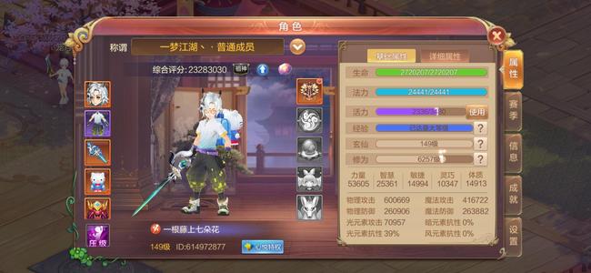 自由幻想【149级】低价卖了，