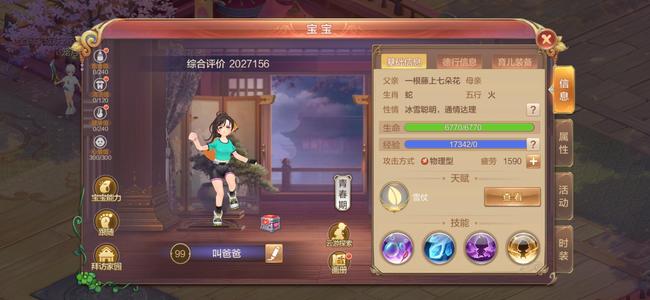 自由幻想【149级】低价卖了，