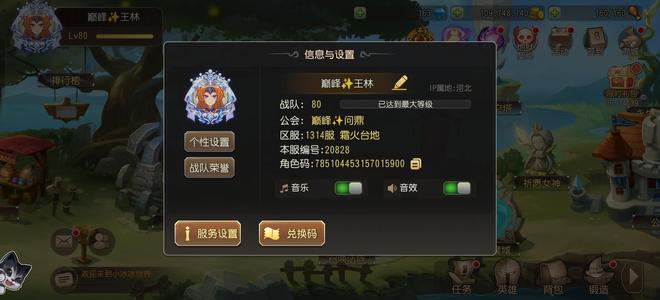 小冰冰传奇（刀塔传奇）388星皮肤挺全