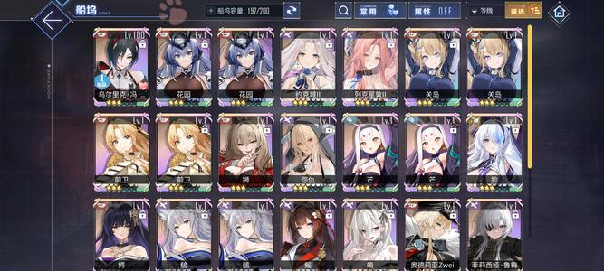 碧蓝航线【20级, 收藏率】纯手打20彩13000钻 初始